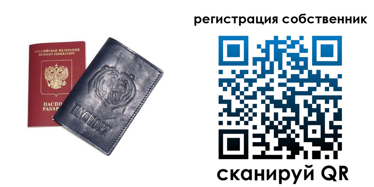 временная регистрация в квартире в Коле