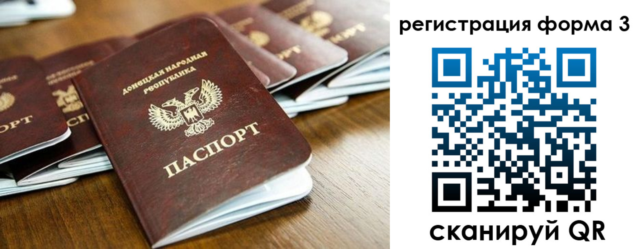 временная регистрация законно в Коле