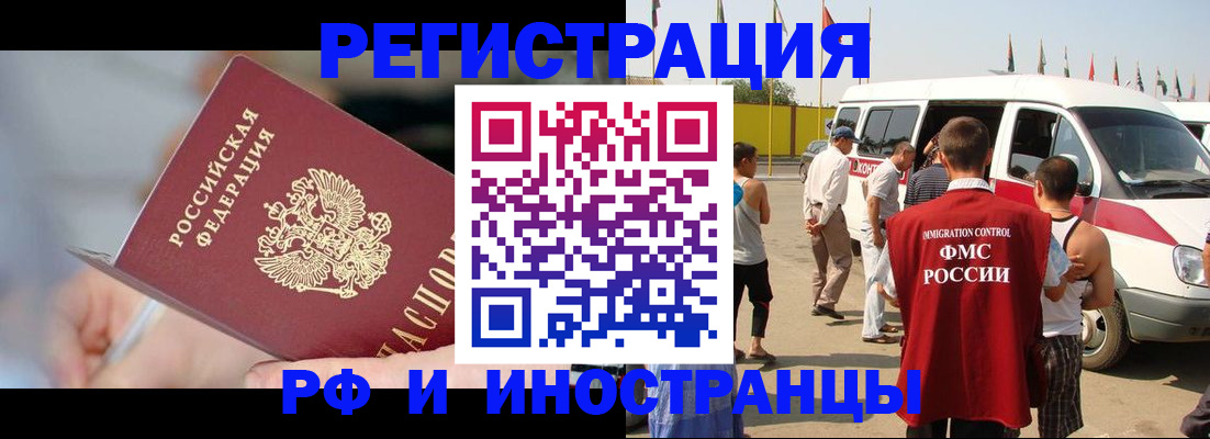 временная регистрация госуслуги в Коле