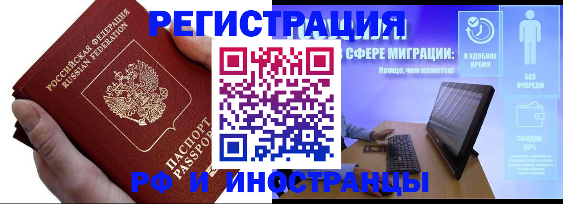 временная регистрация в квартире в Коле