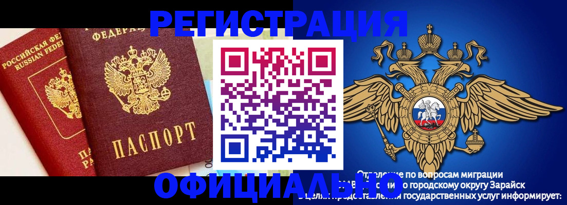 прописка гарантия в Коле