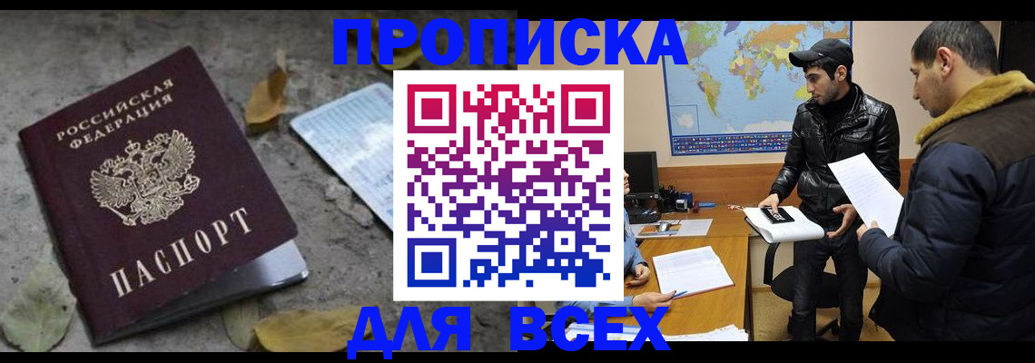 временная регистрация 2025 в Коле