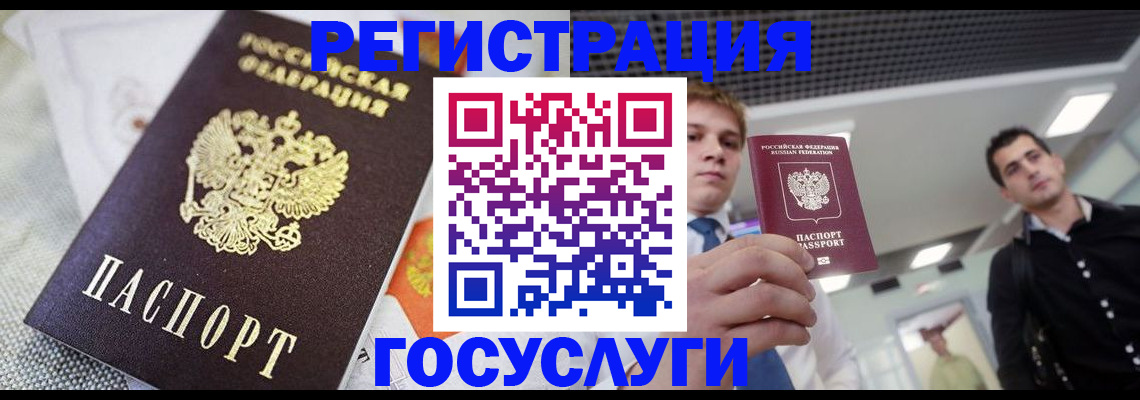 купить прописку в Коле