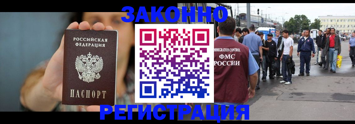 регистрация в Коле