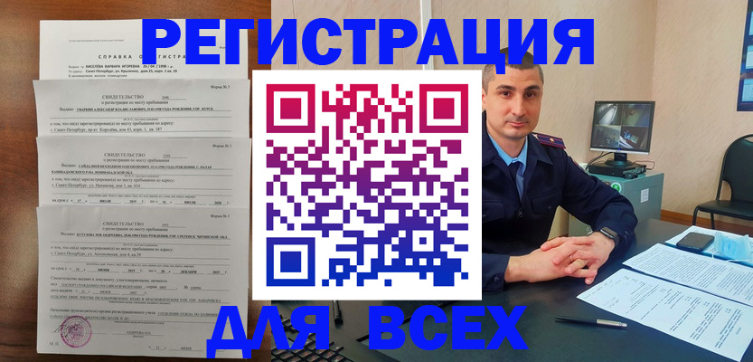 временная регистрация госуслуги в Коле