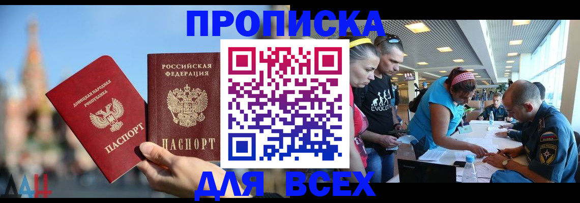прописка гарантия в Коле