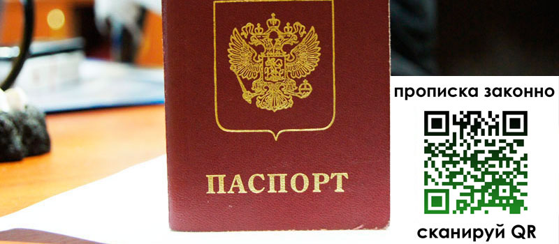 регистрация в Коле регистрация в Коле